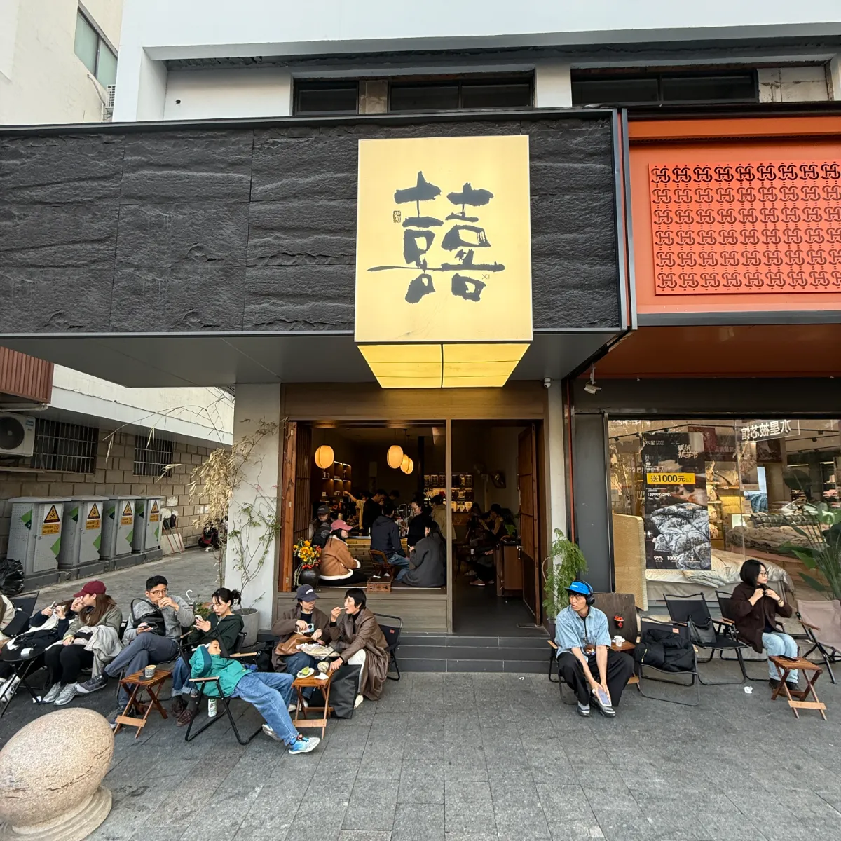 囍咖啡