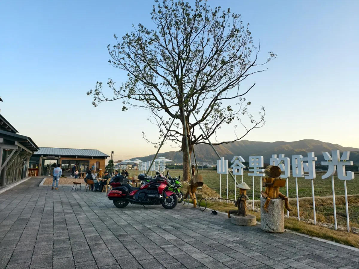 P19:山谷里的时光