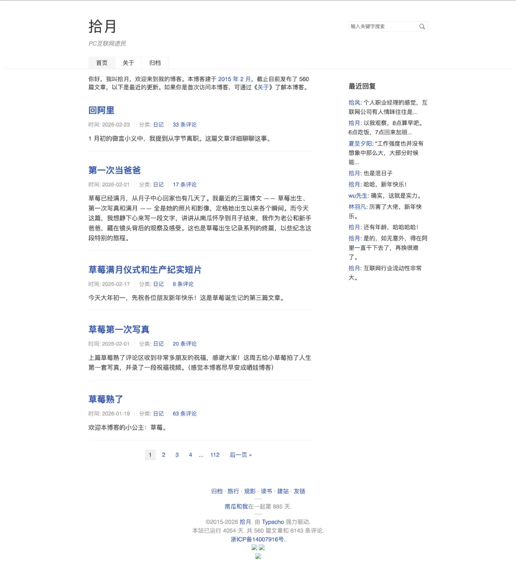 之前的样子(archive.org 2026年3月的快照)