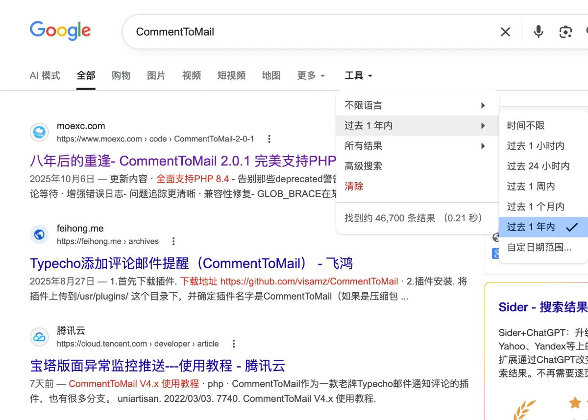 不限制时间搜索出来都是过时版本的结果,限制时间立马就发现了新版