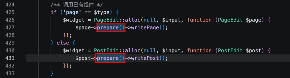 Typecho核心代码Bug,漏掉prepare方法