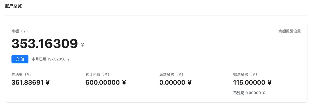 Kimi API消费