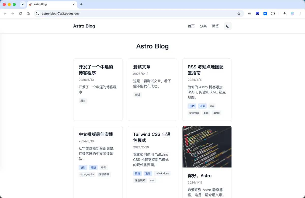 博客示例