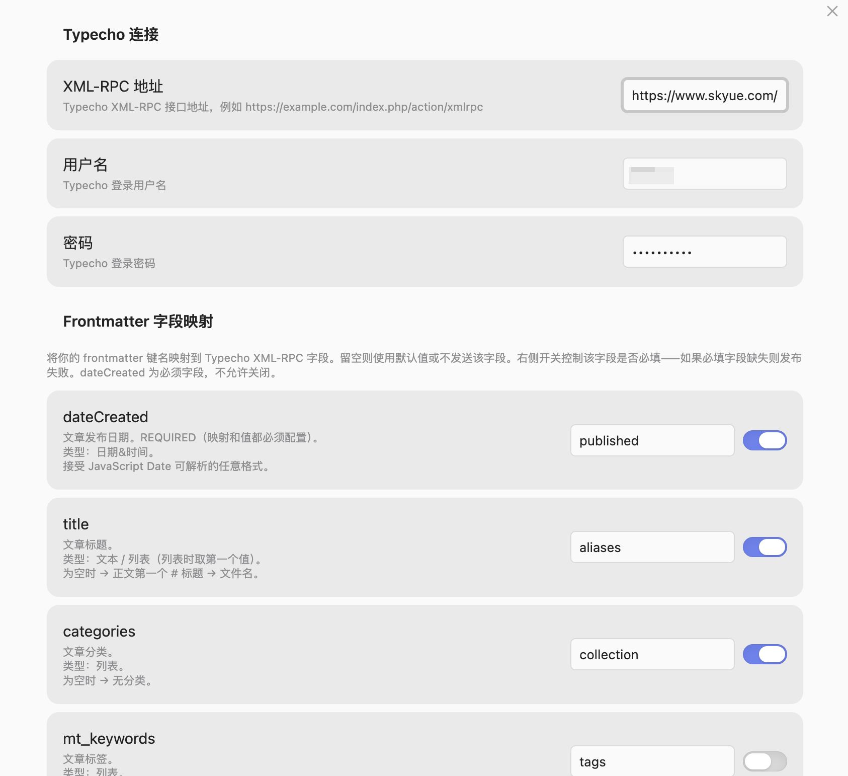 插件设置界面部分设置项 插件设置界面部分设置项