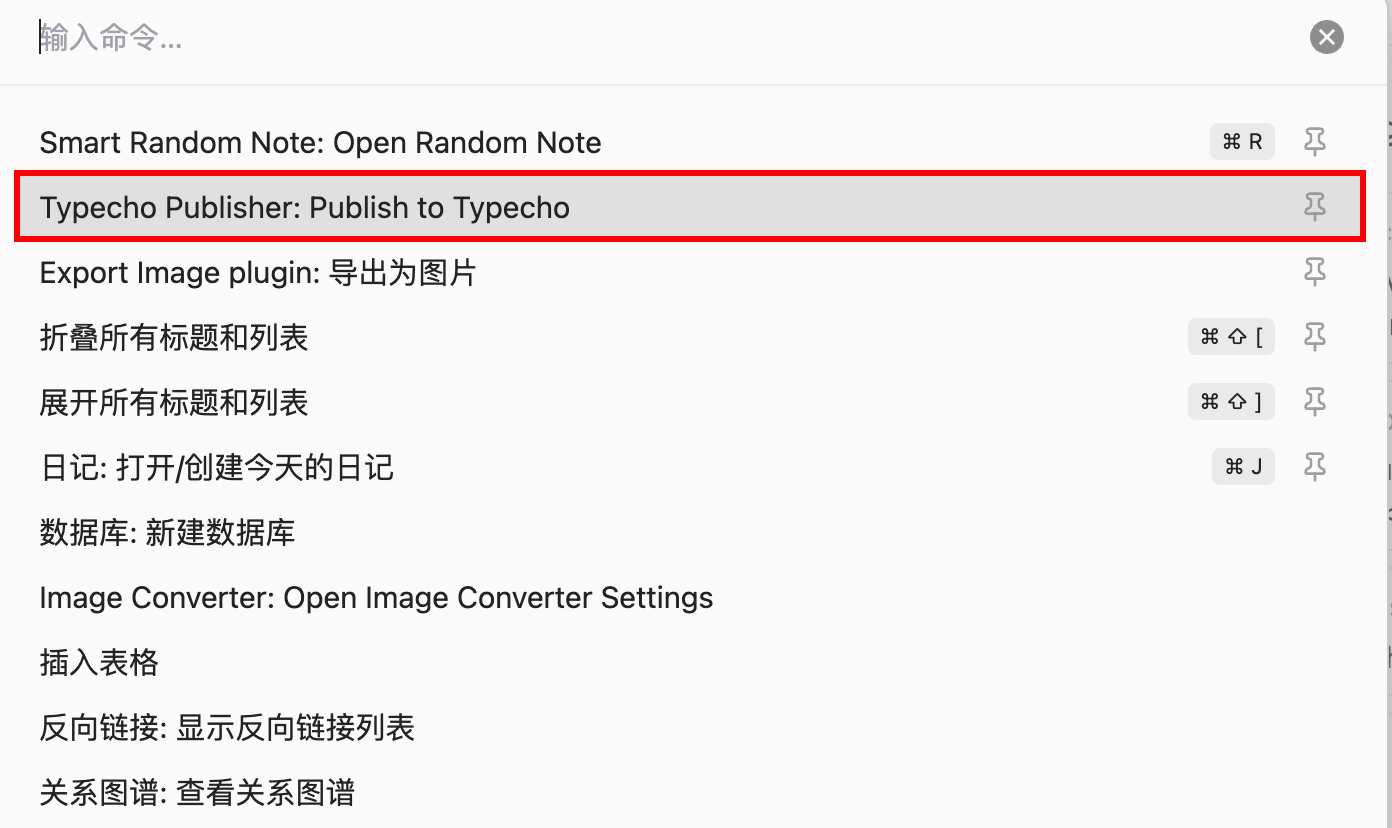 Obsidian中的Publish to Typecho命令 Obsidian中的Publish to Typecho命令
