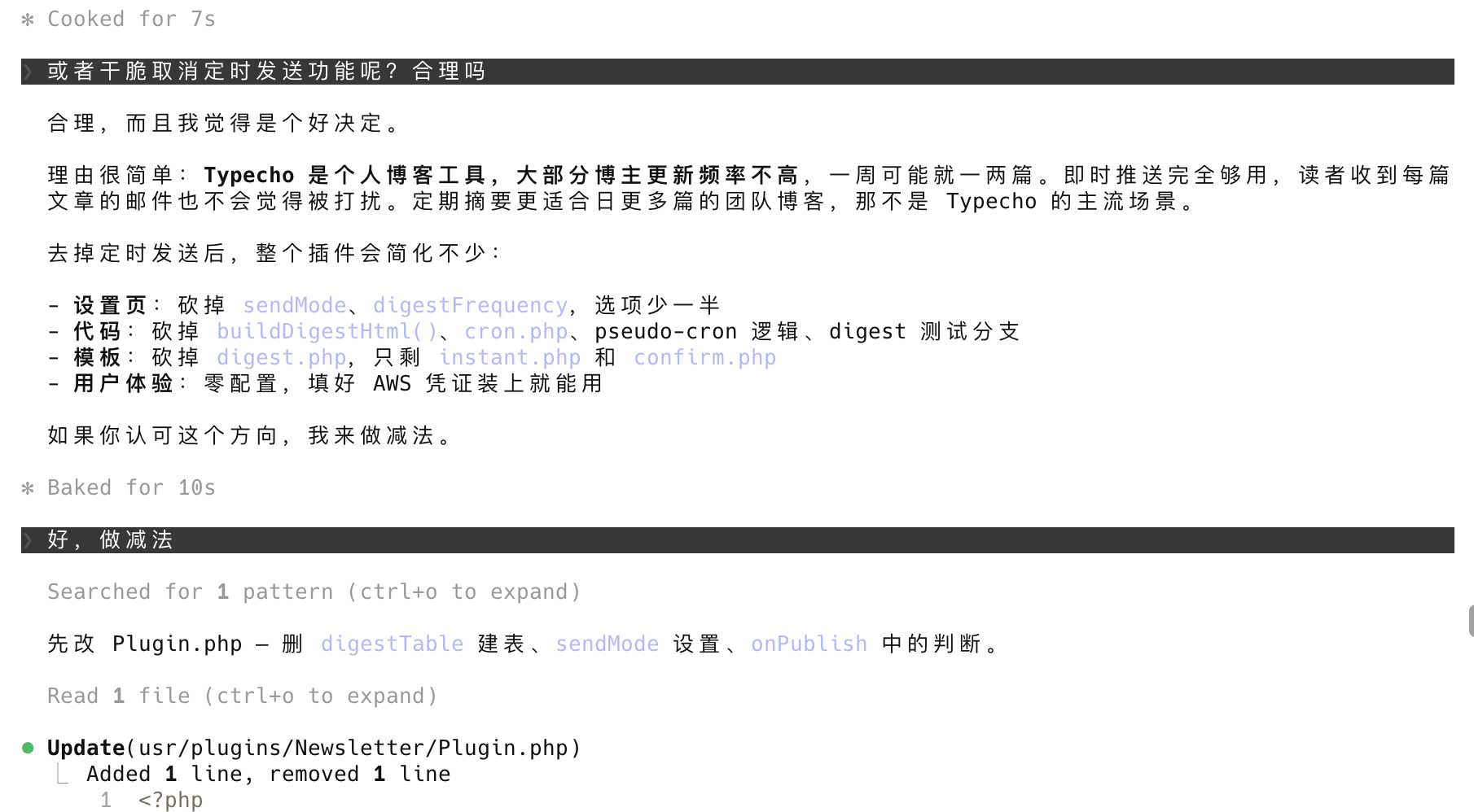 让Claude Code删除定时发送功能