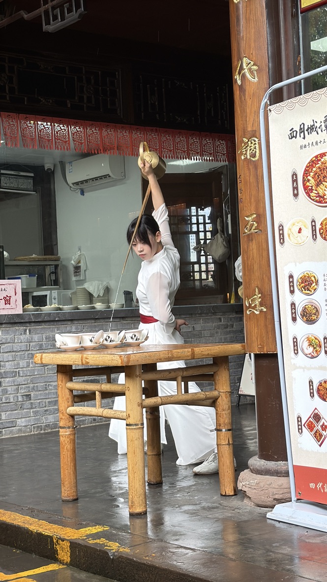 茶艺