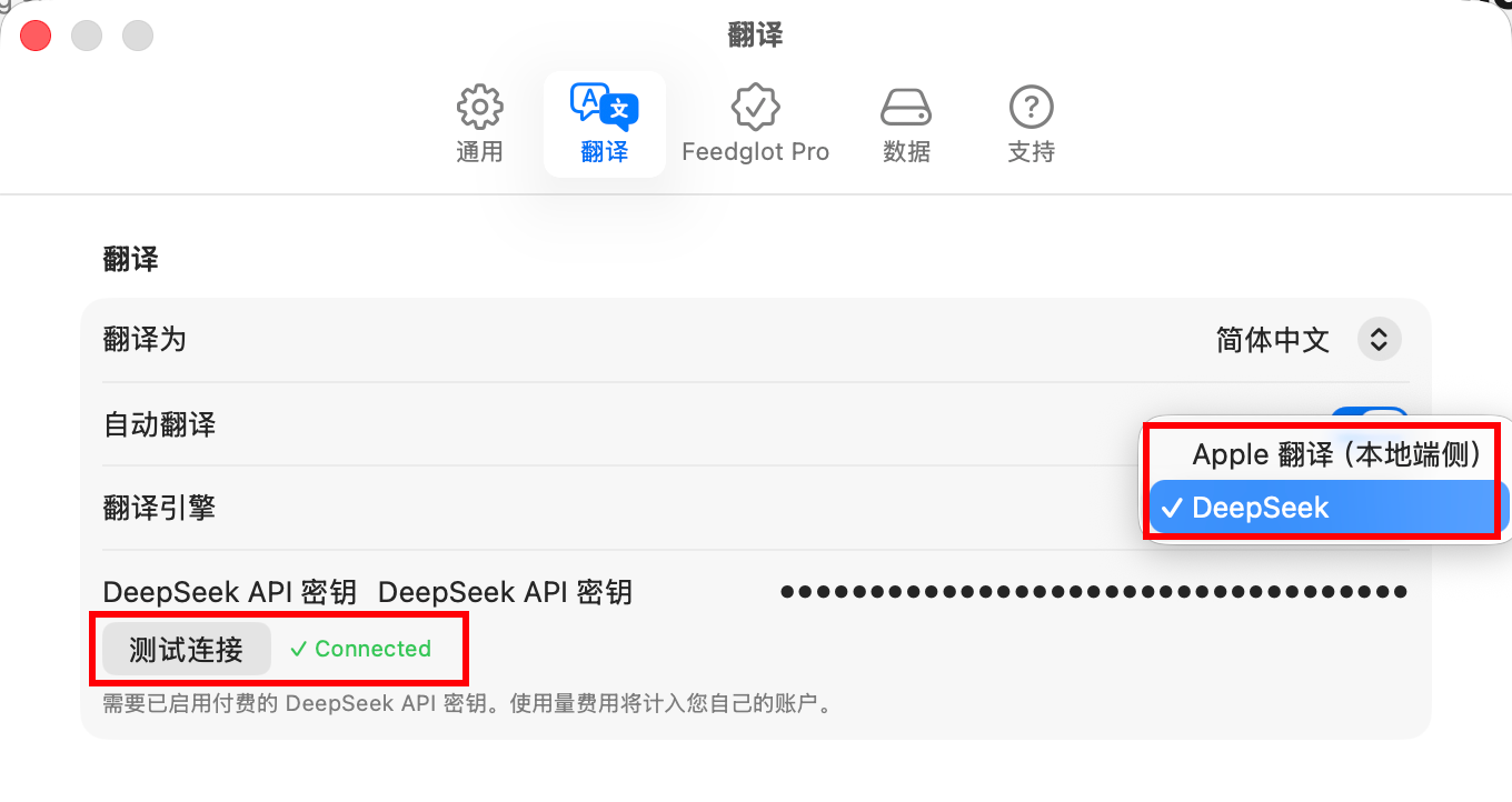DeepSeek翻译配置 DeepSeek翻译配置