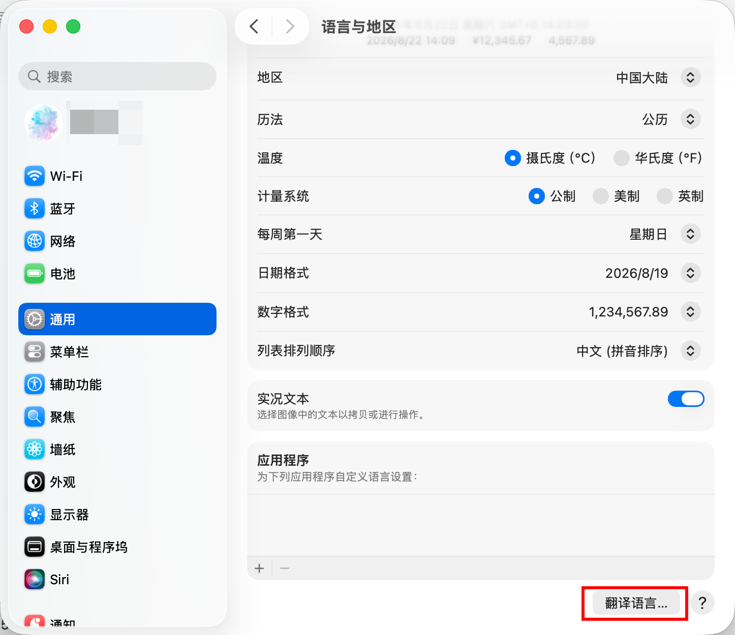 macOS语言包下载位置 macOS语言包下载位置