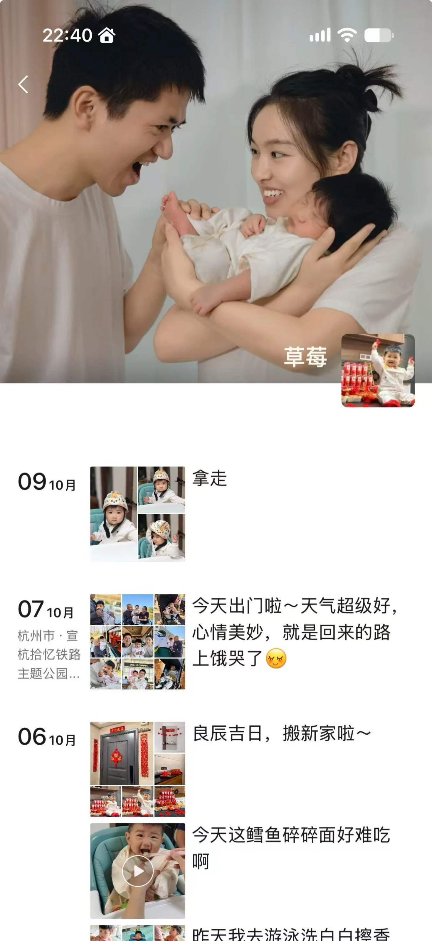 草莓也有微信了 草莓也有微信了