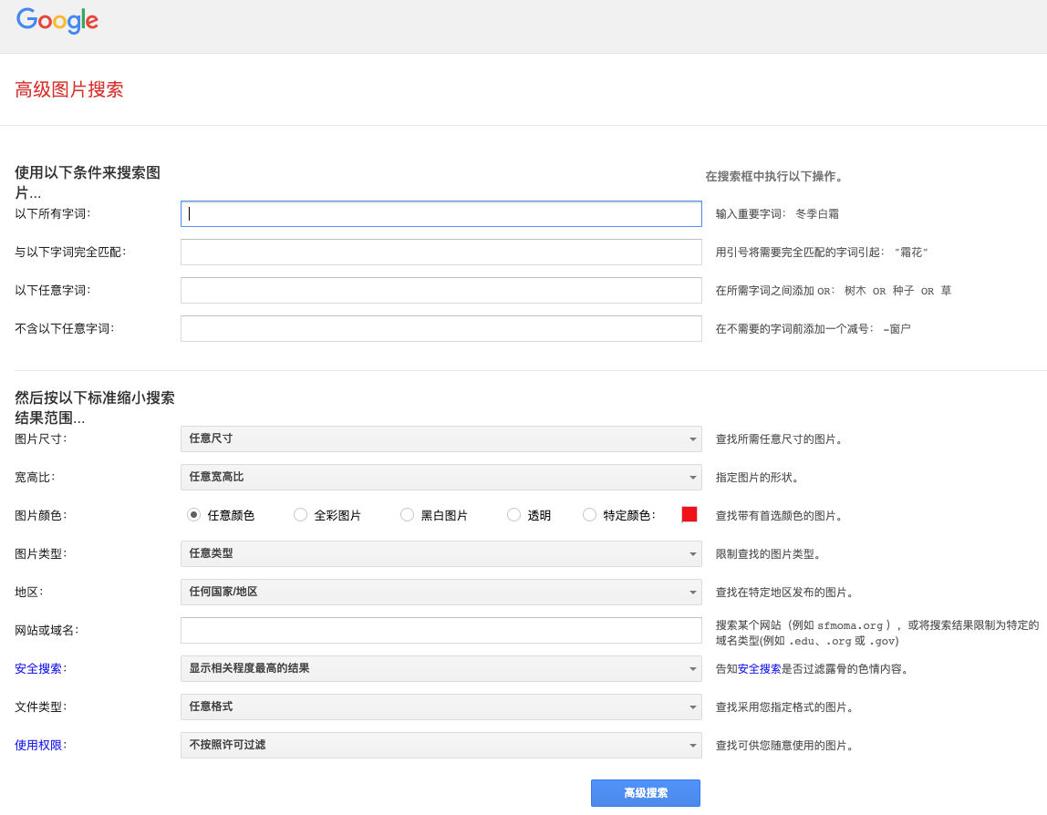 Google图片搜索的筛选维度，与网页搜索不同