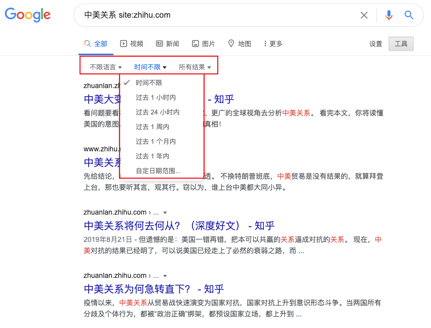 Google搜索结果页的筛选项