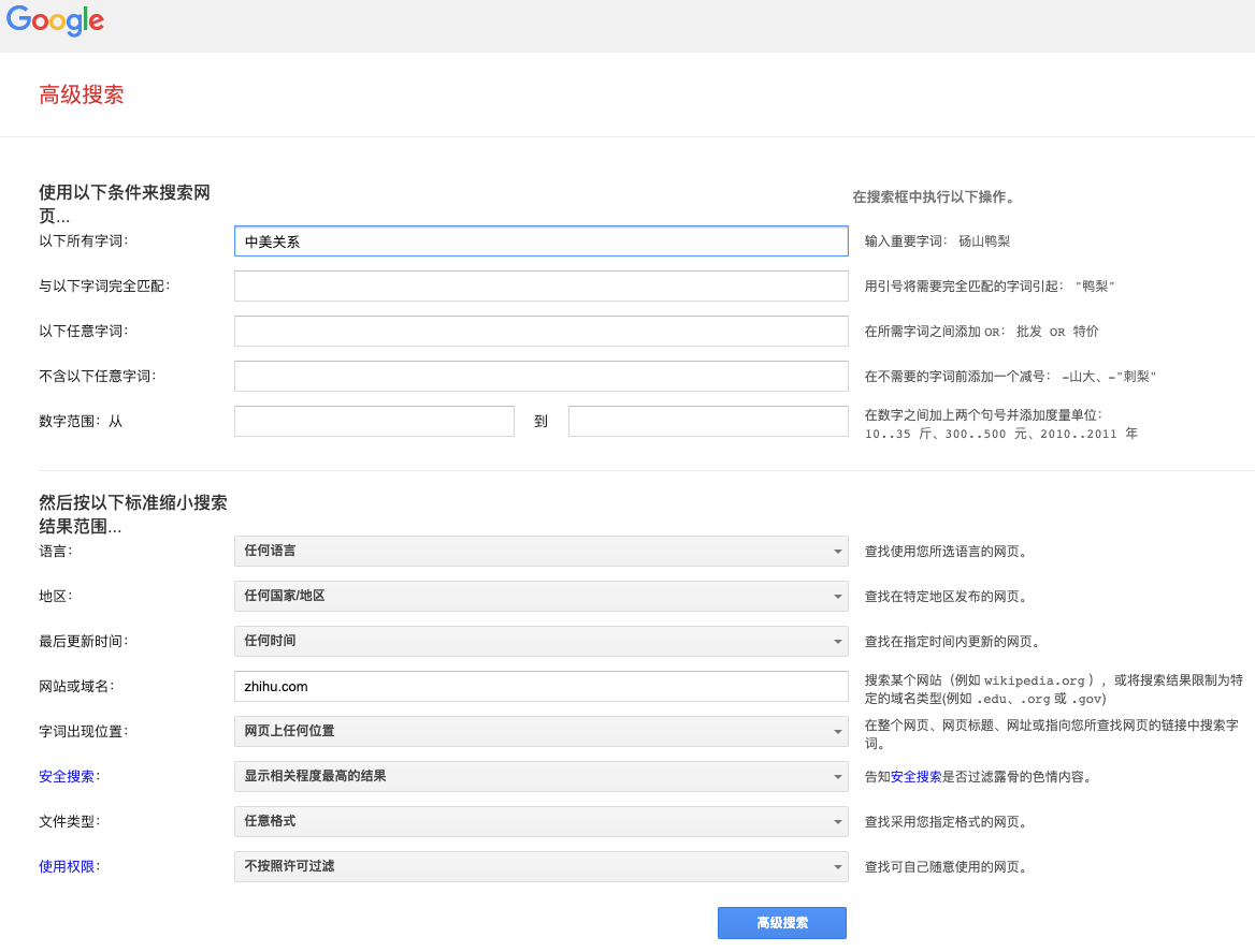 Google的高级搜索
